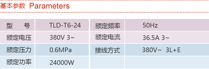 特萊得產(chǎn)品參數(shù).jpg