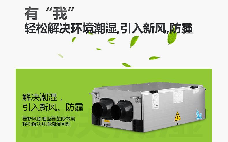 安詩曼除濕機(jī),讓你生活更安心!