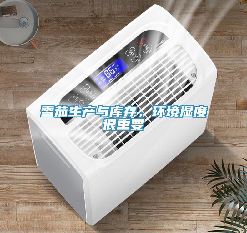 雪茄生產(chǎn)與庫存，環(huán)境濕度很重要