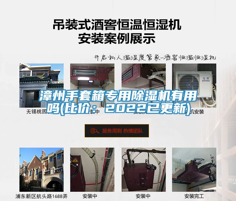 漳州手套箱專用除濕機有用嗎(比價:2022已更新)
