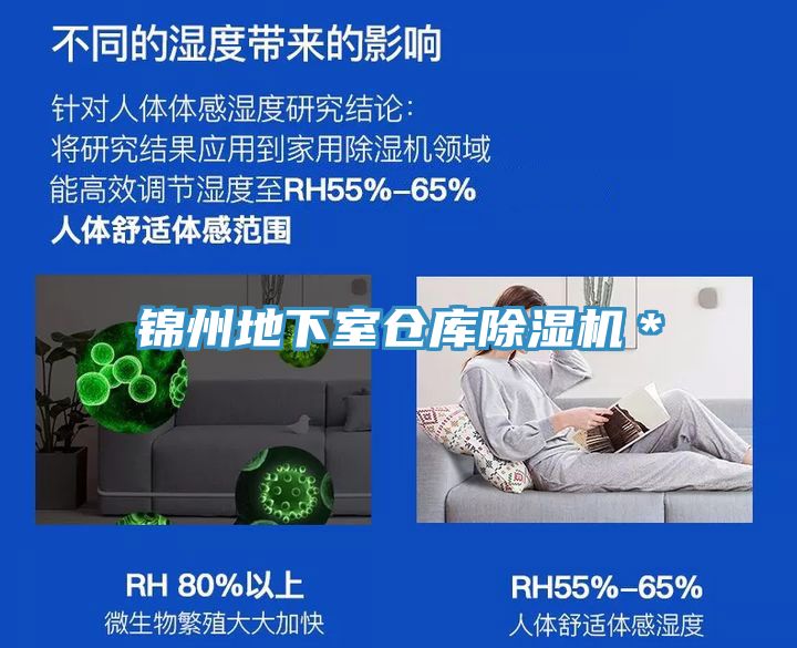 錦州地下室倉庫除濕機*