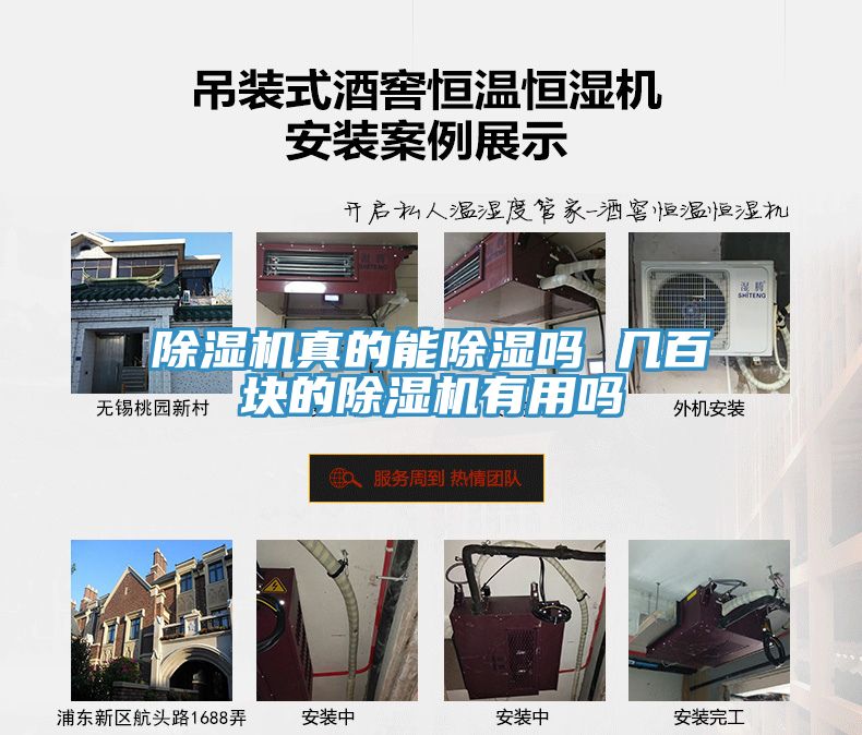 除濕機真的能除濕嗎 幾百塊的除濕機有用嗎