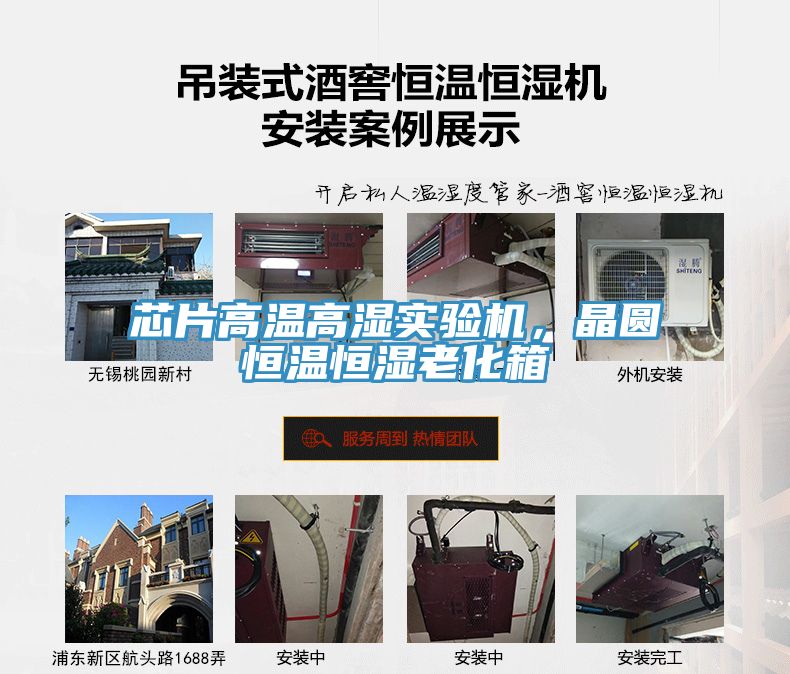芯片高溫高濕實驗機,晶圓恒溫恒濕老化箱