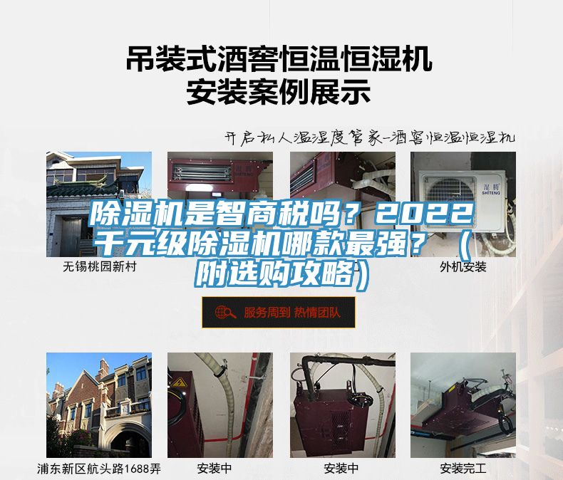 除濕機是智商稅嗎？2022千元級除濕機哪款最強？（附選購攻略）