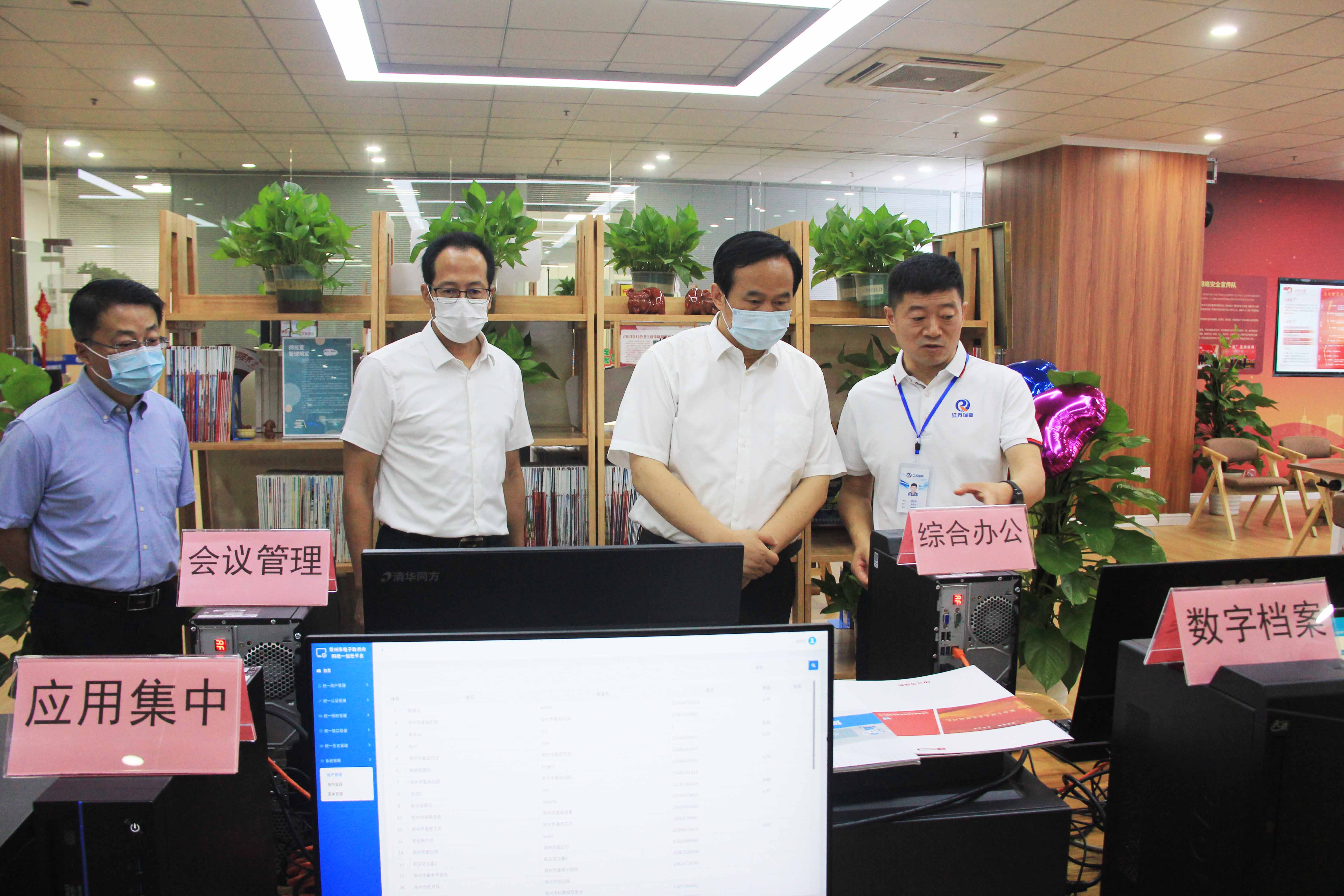 常州市委常委、秘書(shū)長(zhǎng)杭勇和常州市委副秘書(shū)長(zhǎng)、市委辦主任莊小濤蒞臨江蘇瑞新調(diào)研指導(dǎo)信息技術(shù)應(yīng)用創(chuàng)新產(chǎn)業(yè)工作