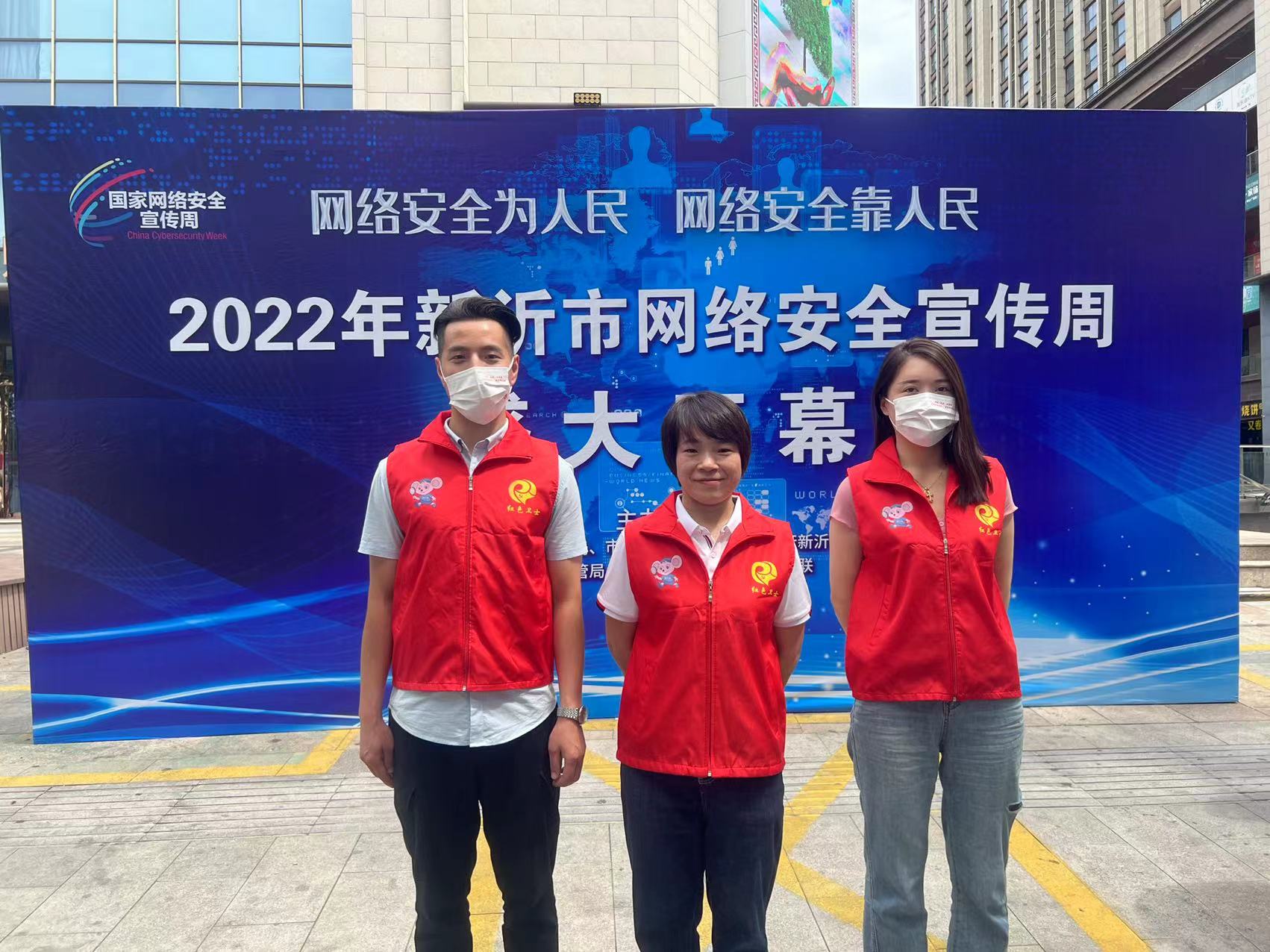 徐州新沂市網(wǎng)信辦機(jī)關(guān)