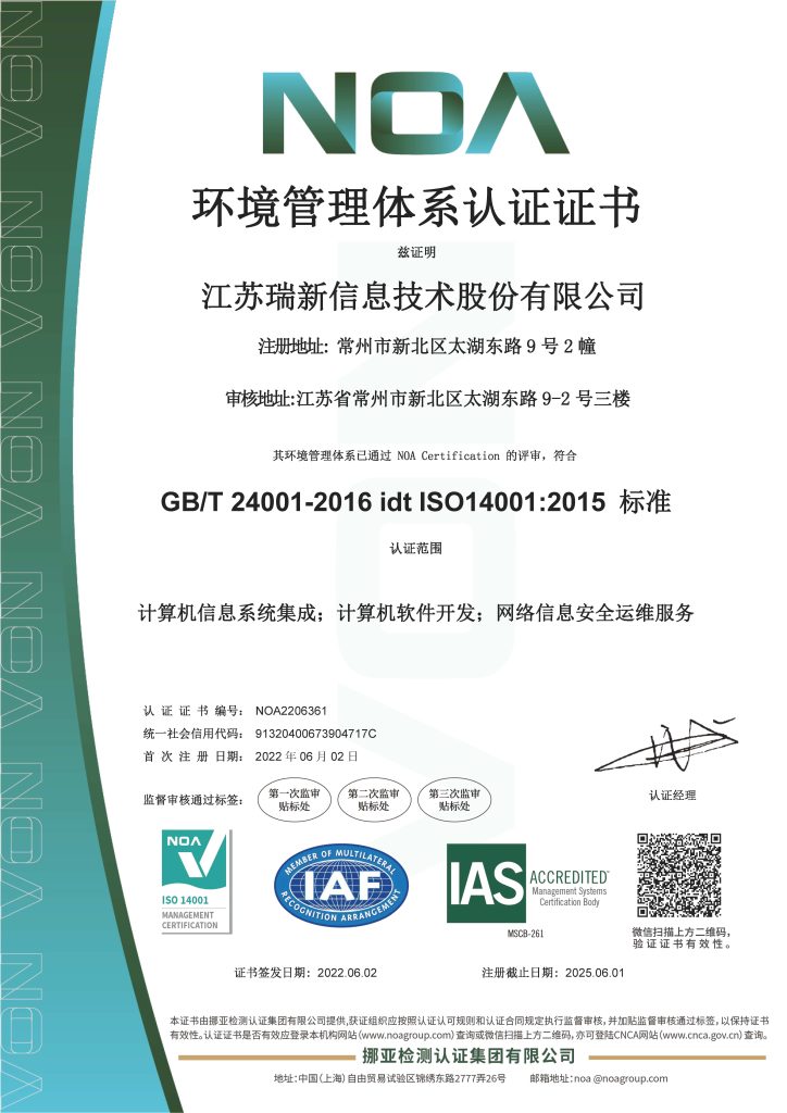 2022年環(huán)境管理體系認(rèn)證證書