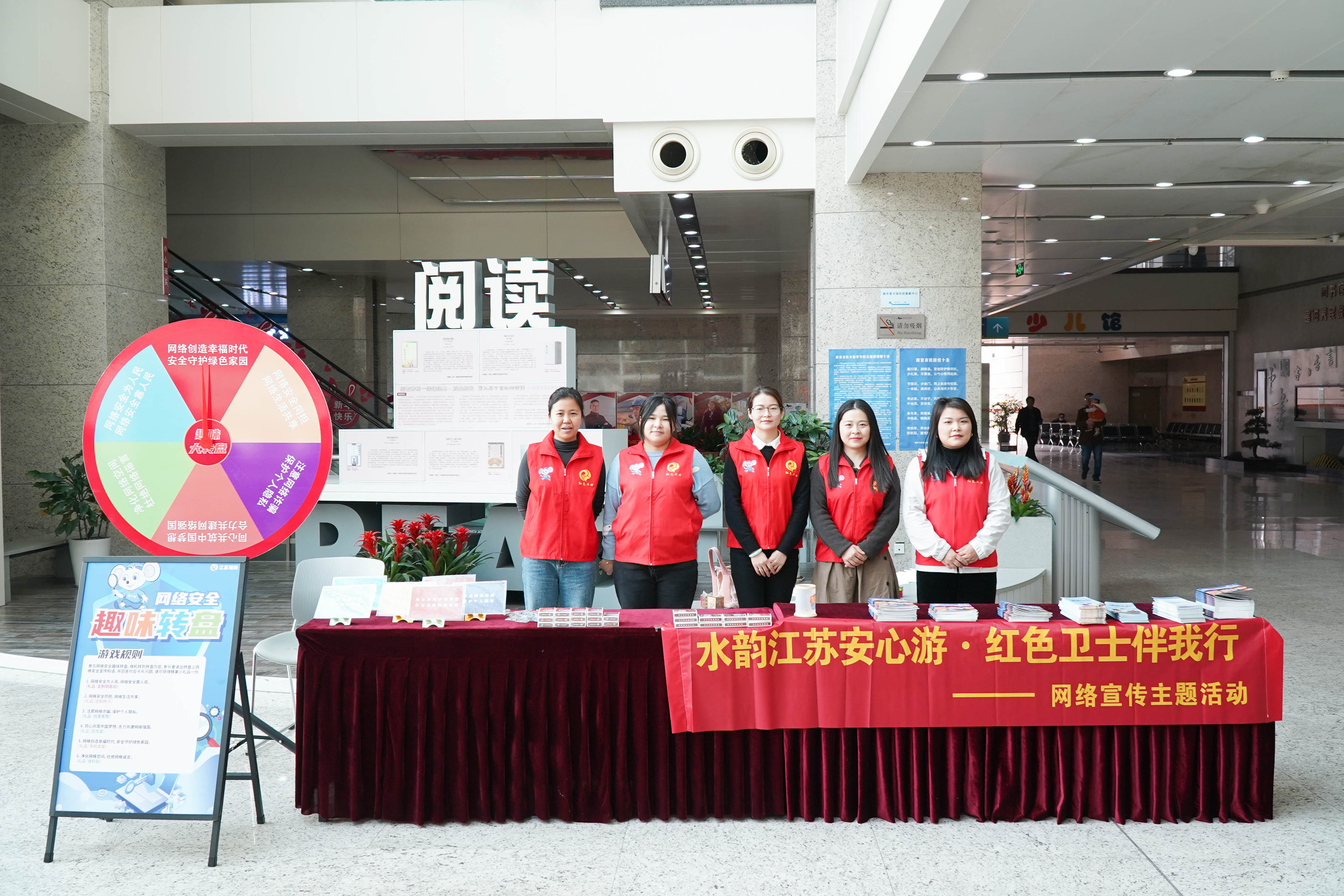 “水韻江蘇安心游，紅色衛(wèi)士伴我行” 網(wǎng)絡(luò)安全主題活動(dòng)啟動(dòng)儀式在南京圖書館隆重舉辦