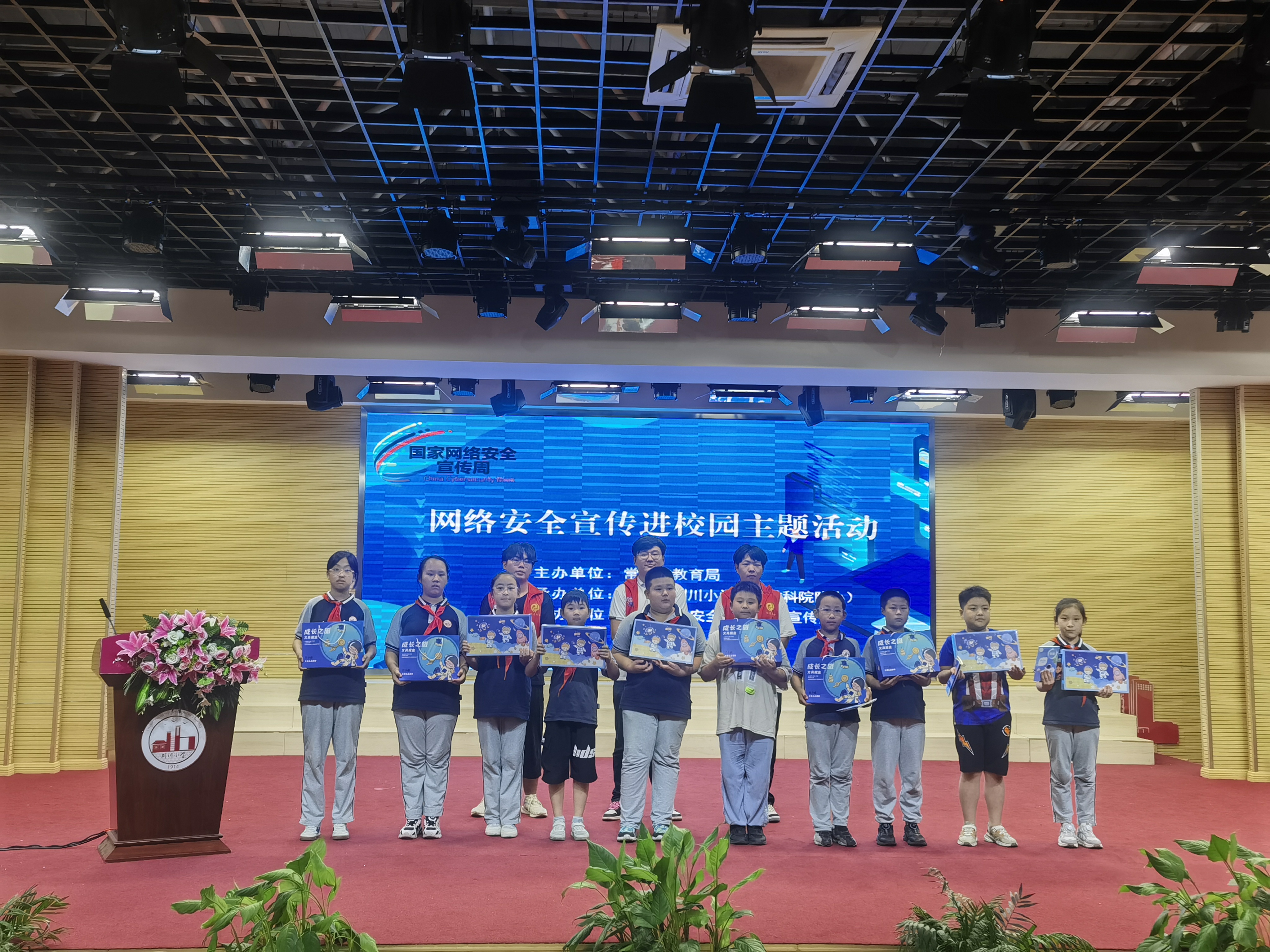 青年防線，守護(hù)網(wǎng)絡(luò)——常州市教育局聯(lián)合瑞新網(wǎng)絡(luò)安全紅色衛(wèi)士宣傳隊(duì)走進(jìn)常州市荊川小學(xué)（市教科院附小）開展網(wǎng)絡(luò)安全宣傳活動(dòng)