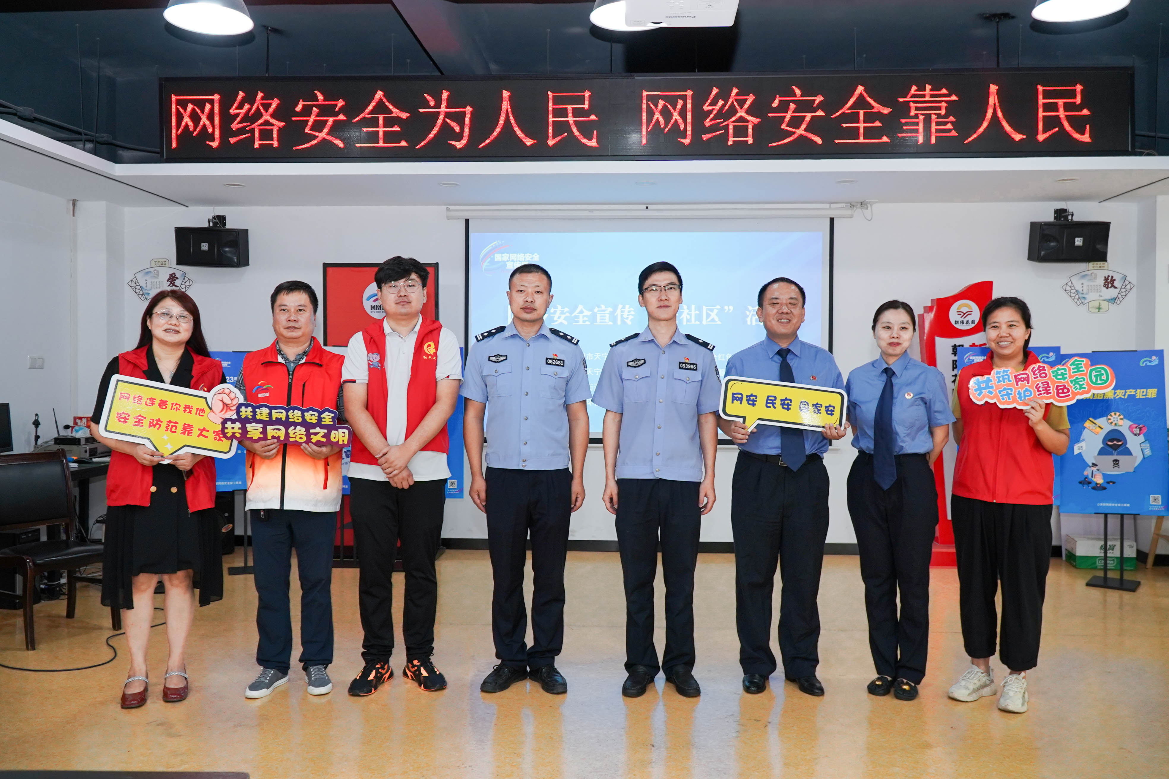 “安全互聯(lián)，老有所樂”——走進(jìn)朝陽花園社區(qū)網(wǎng)絡(luò)安全宣傳活動(dòng)