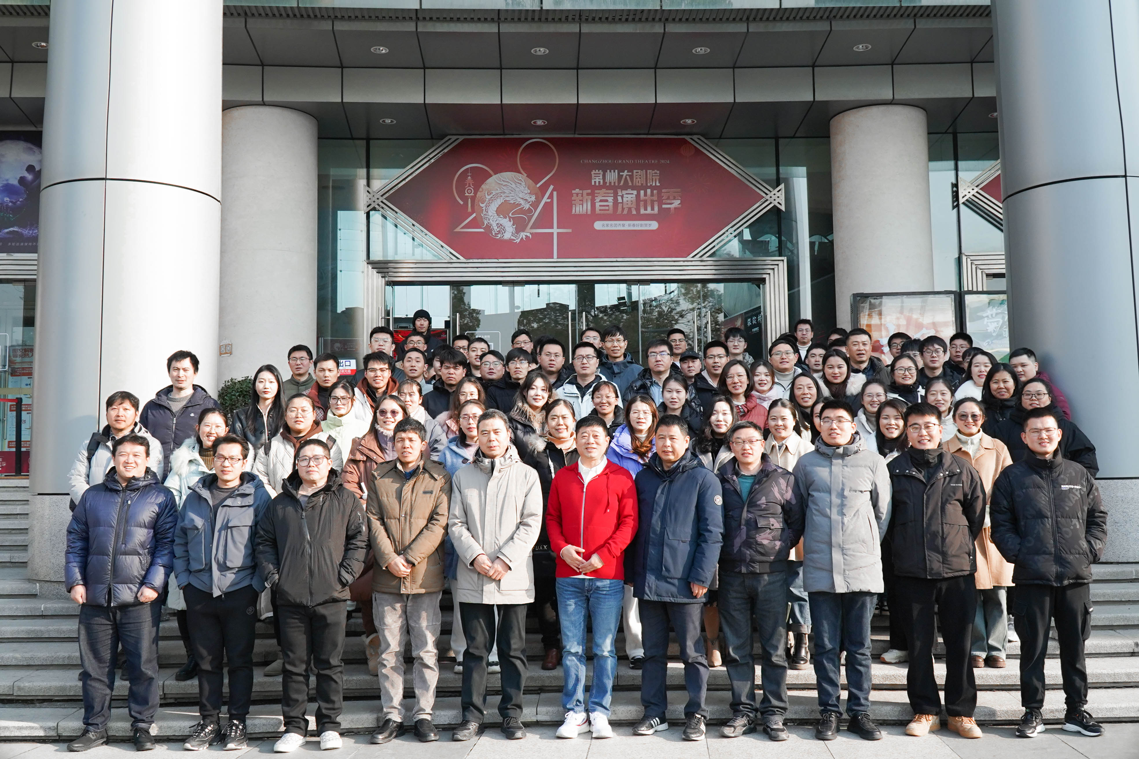 龍騰四海，共創(chuàng)未來(lái) ——江蘇瑞新信息技術(shù)股份有限公司成功舉辦2023年度年會(huì)暨表彰大會(huì)