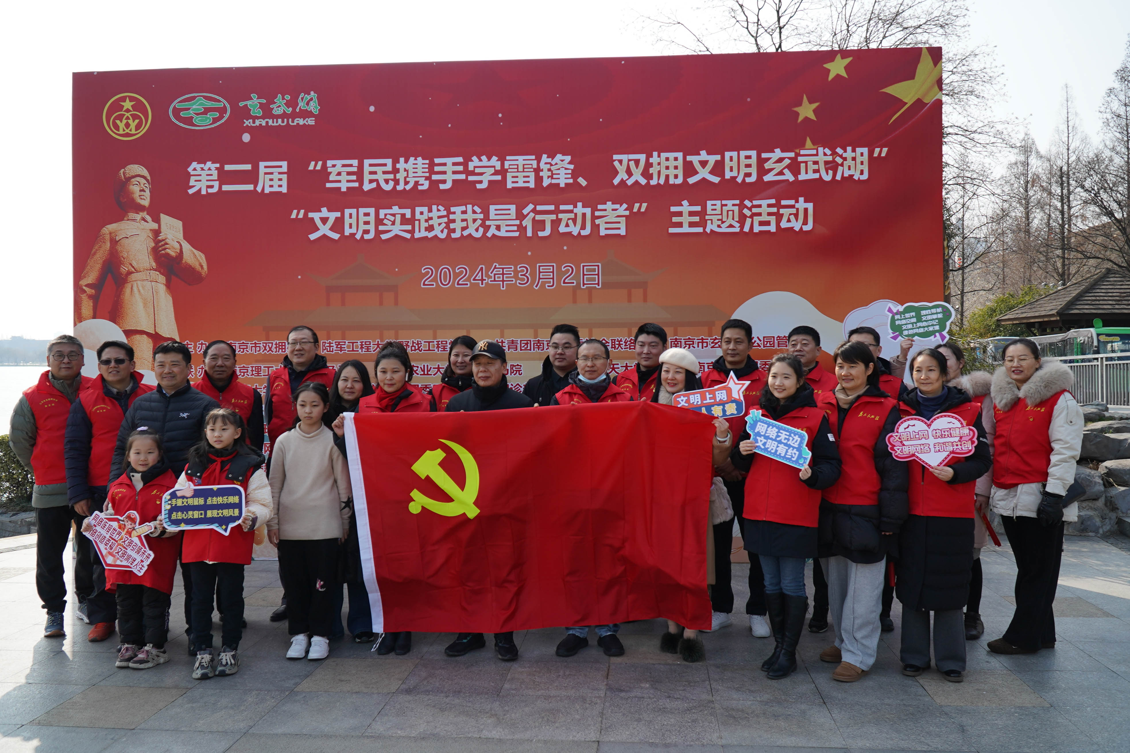 三月春風(fēng)暖玄武，雷鋒精神鼓人心 ——江蘇瑞新信息技術(shù)股份有限公司黨支部開展網(wǎng)絡(luò)安全宣傳志愿服務(wù)活動(dòng)