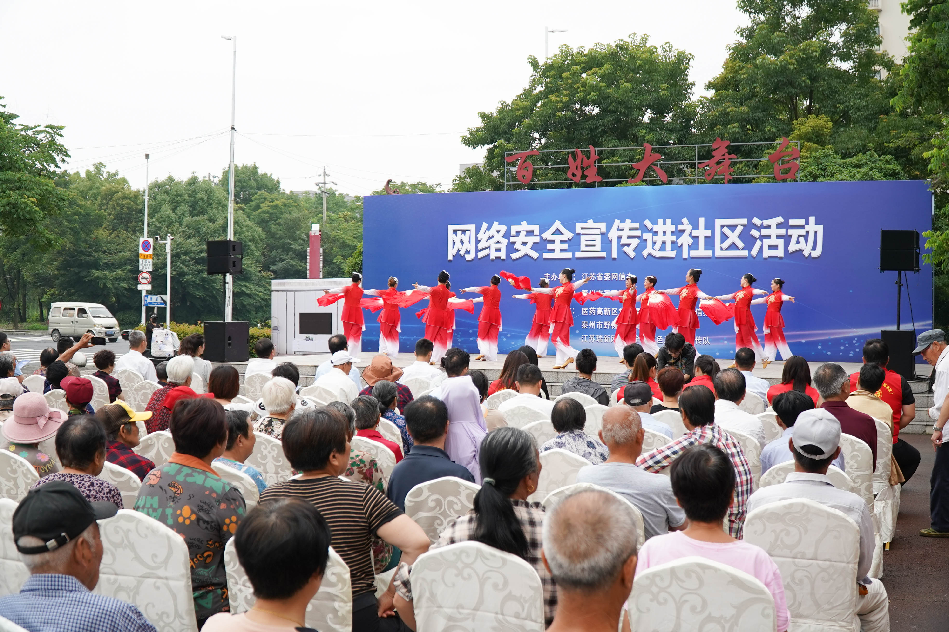 全省網(wǎng)絡(luò)安全常態(tài)化宣傳活動(dòng)在泰州舉行